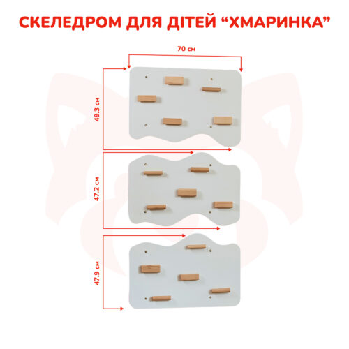 Alternative view of Аксесуар скеледром “Хмаринка” на 3 секції