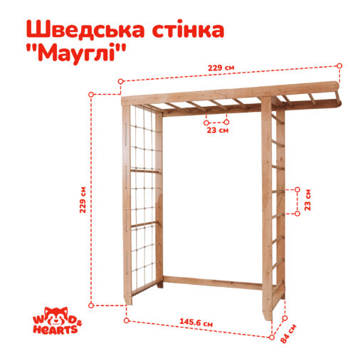 Alternative view of Спортивний куточок "Мауглі"